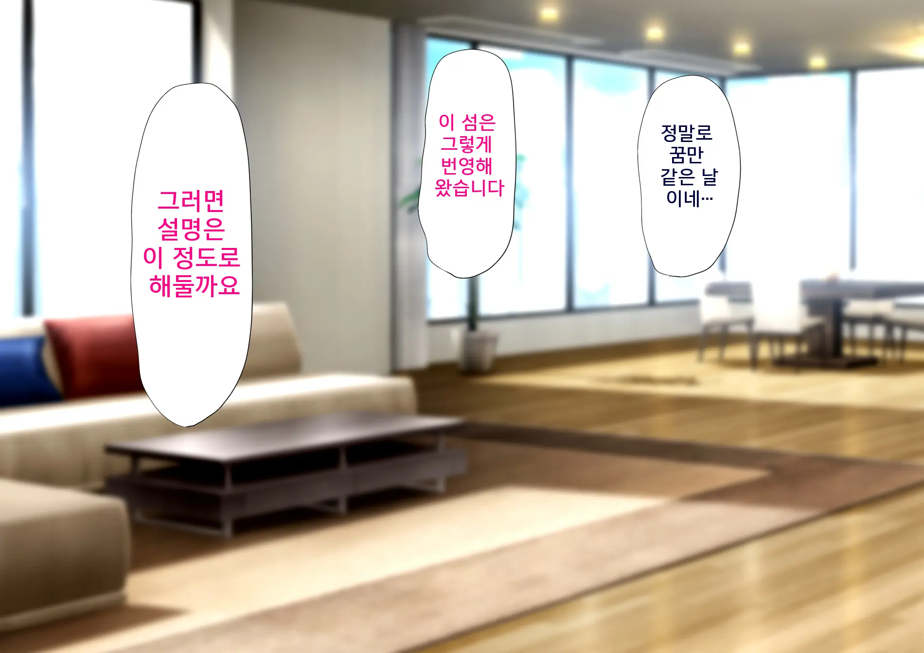 Harem Resort ~Nangoku De Kyonyuu Bijo-Tachi Ga Gohoushi Itashimasu~ | 하렘·리조트 ~남국에서 거유 미녀들이 봉사해드립니다~